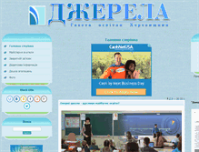 Tablet Screenshot of dgerela.at.ua